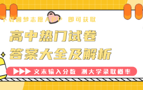 2024福建福州高三第一次质检各科试题及答案解析(考后更新)