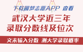 武汉大学录取分数线2023一览表（文理科分数线汇总）