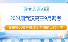 2024届武汉高三9月调考各科试题及答案解析（更新中）