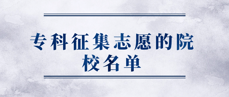 ?？蒲a錄學(xué)校有哪些？?？普骷驹傅脑盒Ｃ麊?023（各省匯總）