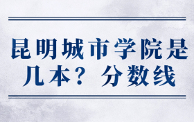 211大学最新排名一览表（116所）